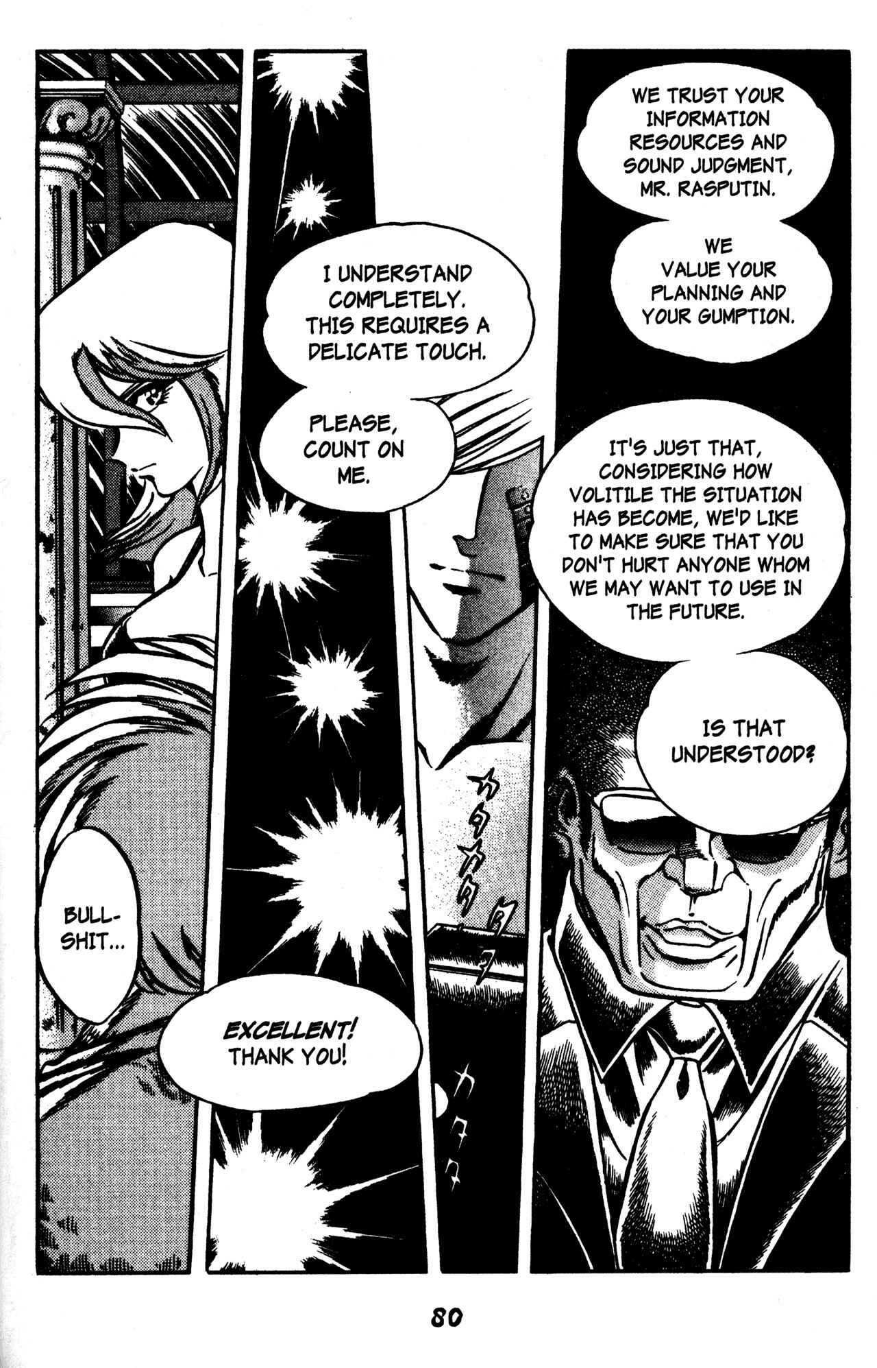Page 7 Chapter 46 Skull Man (SHIMAMOTO Kazuhiko)