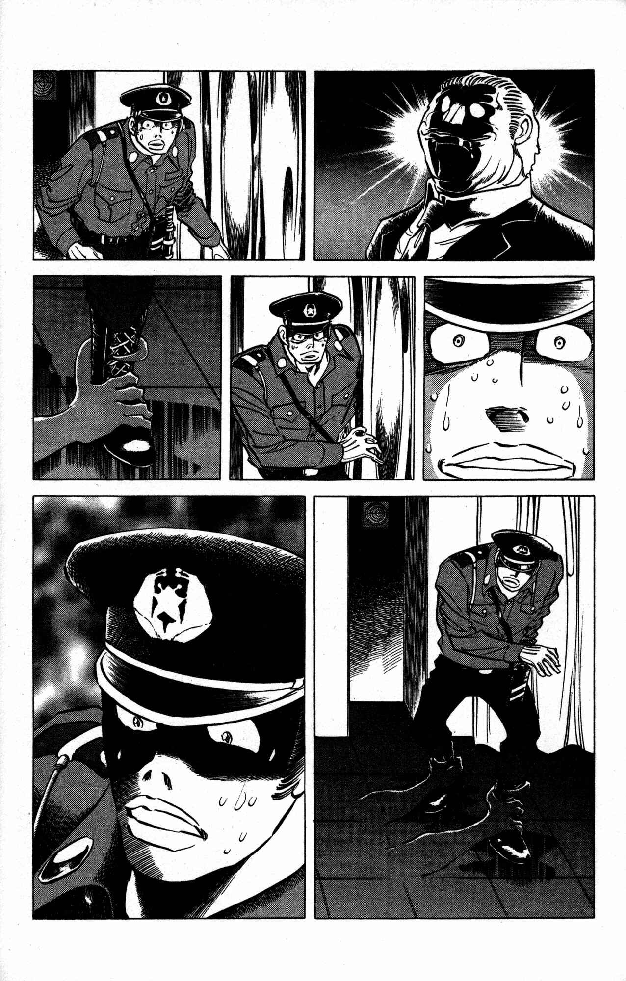 Page 12 Chapter 15 Skull Man (SHIMAMOTO Kazuhiko)
