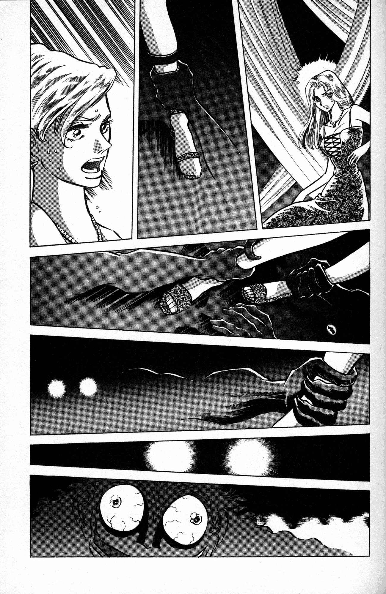 Page 13 Chapter 15 Skull Man (SHIMAMOTO Kazuhiko)