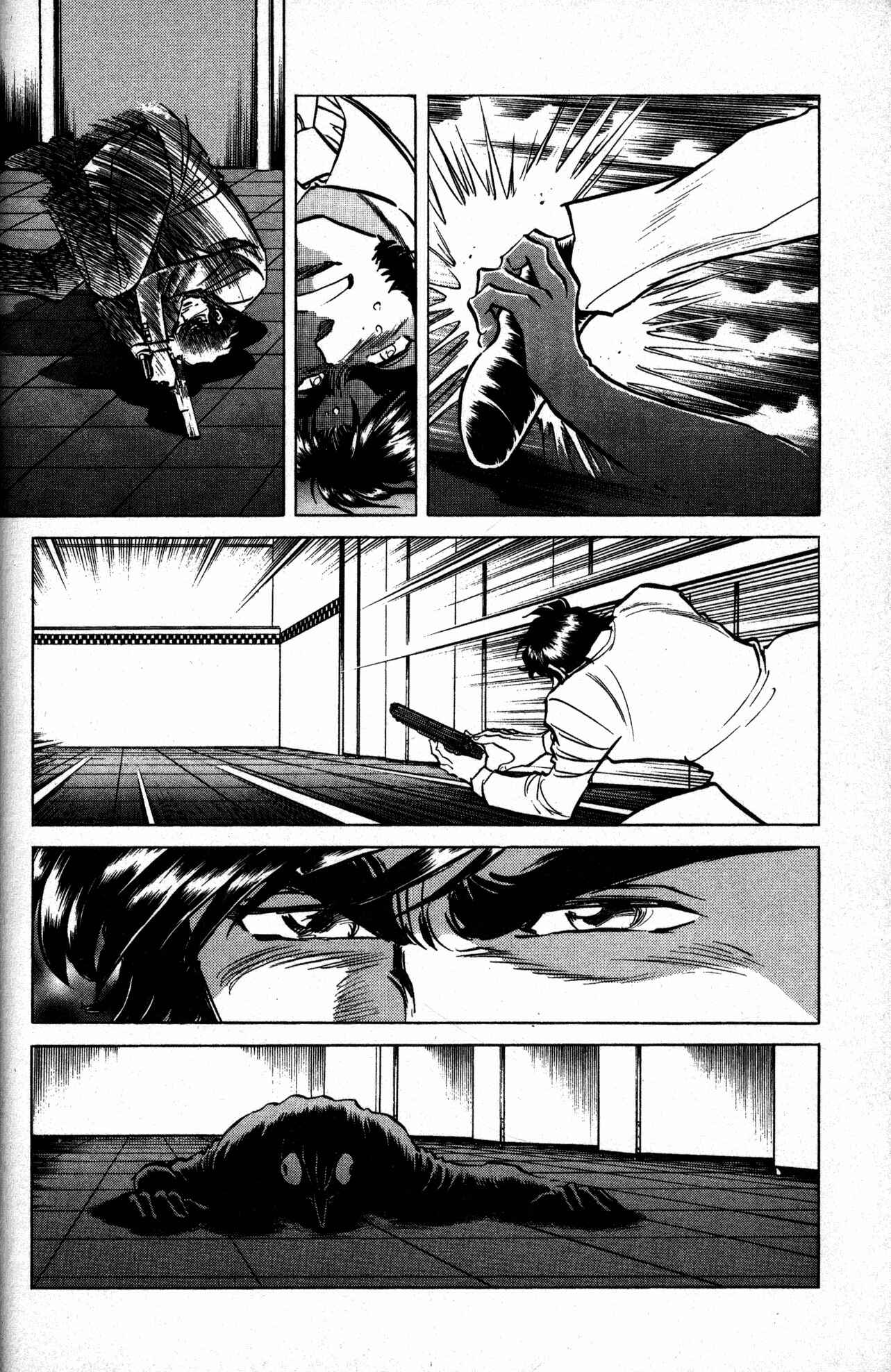 Page 18 Chapter 15 Skull Man (SHIMAMOTO Kazuhiko)
