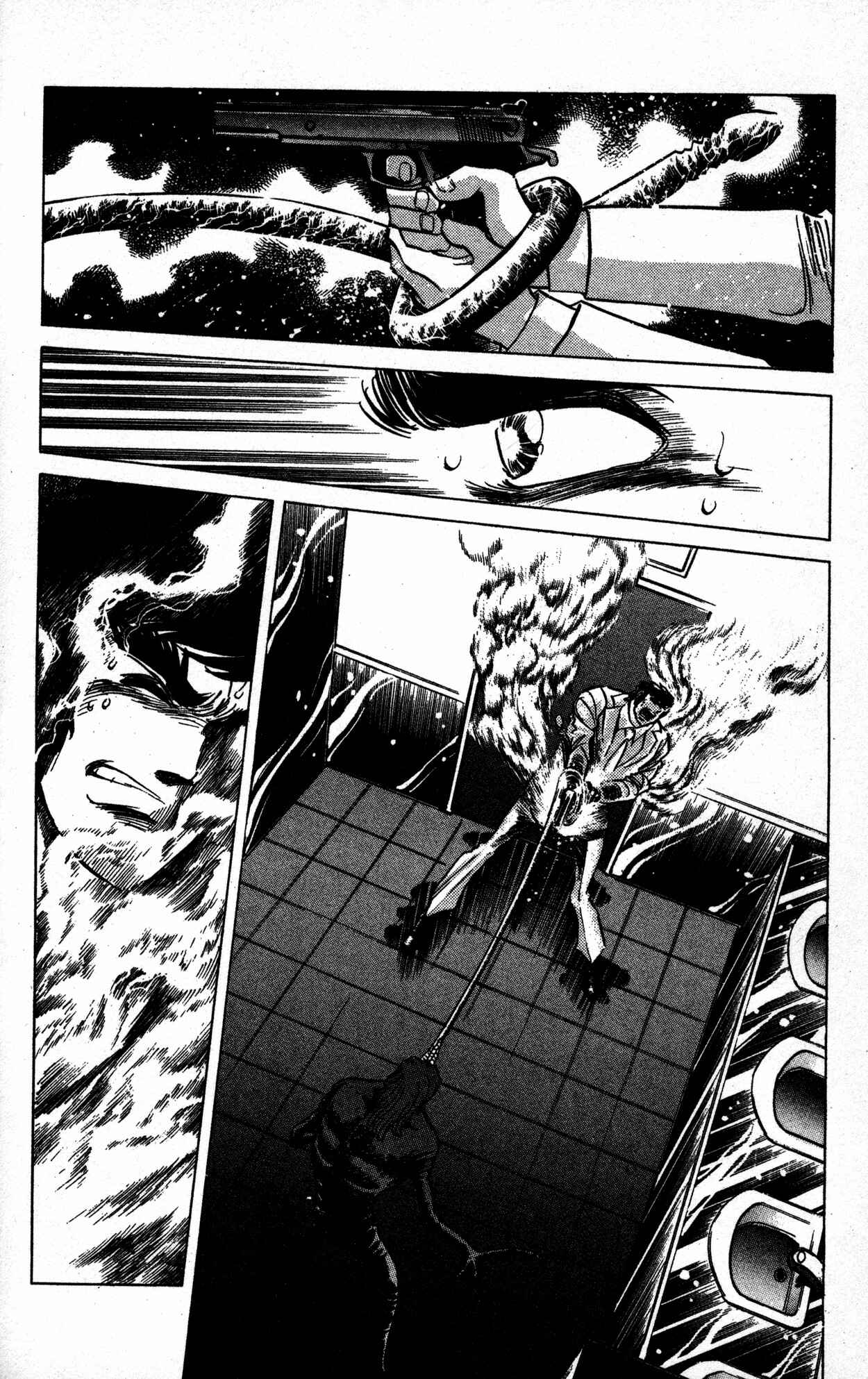 Page 23 Chapter 15 Skull Man (SHIMAMOTO Kazuhiko)