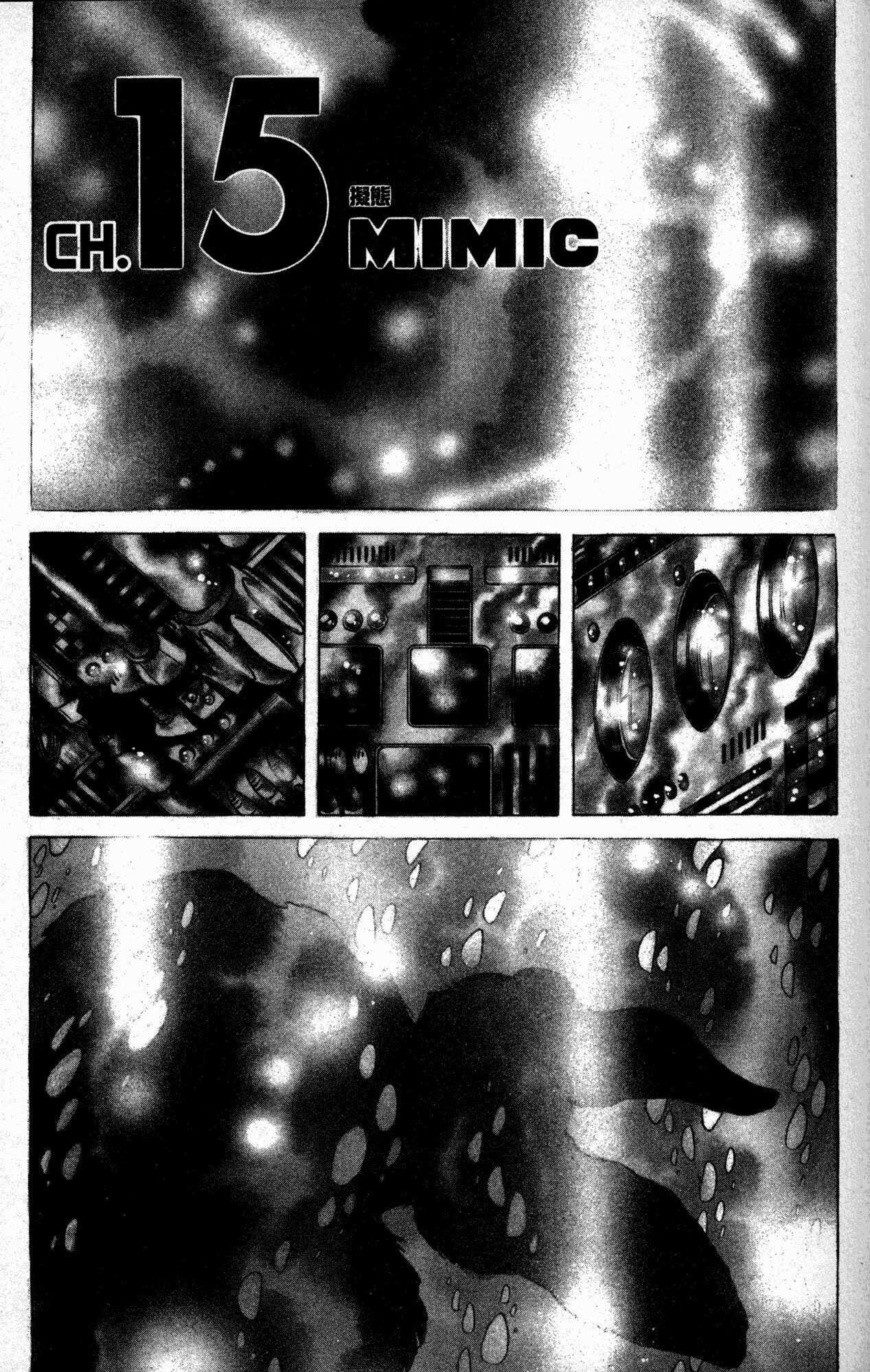 Page 5 Chapter 15 Skull Man (SHIMAMOTO Kazuhiko)