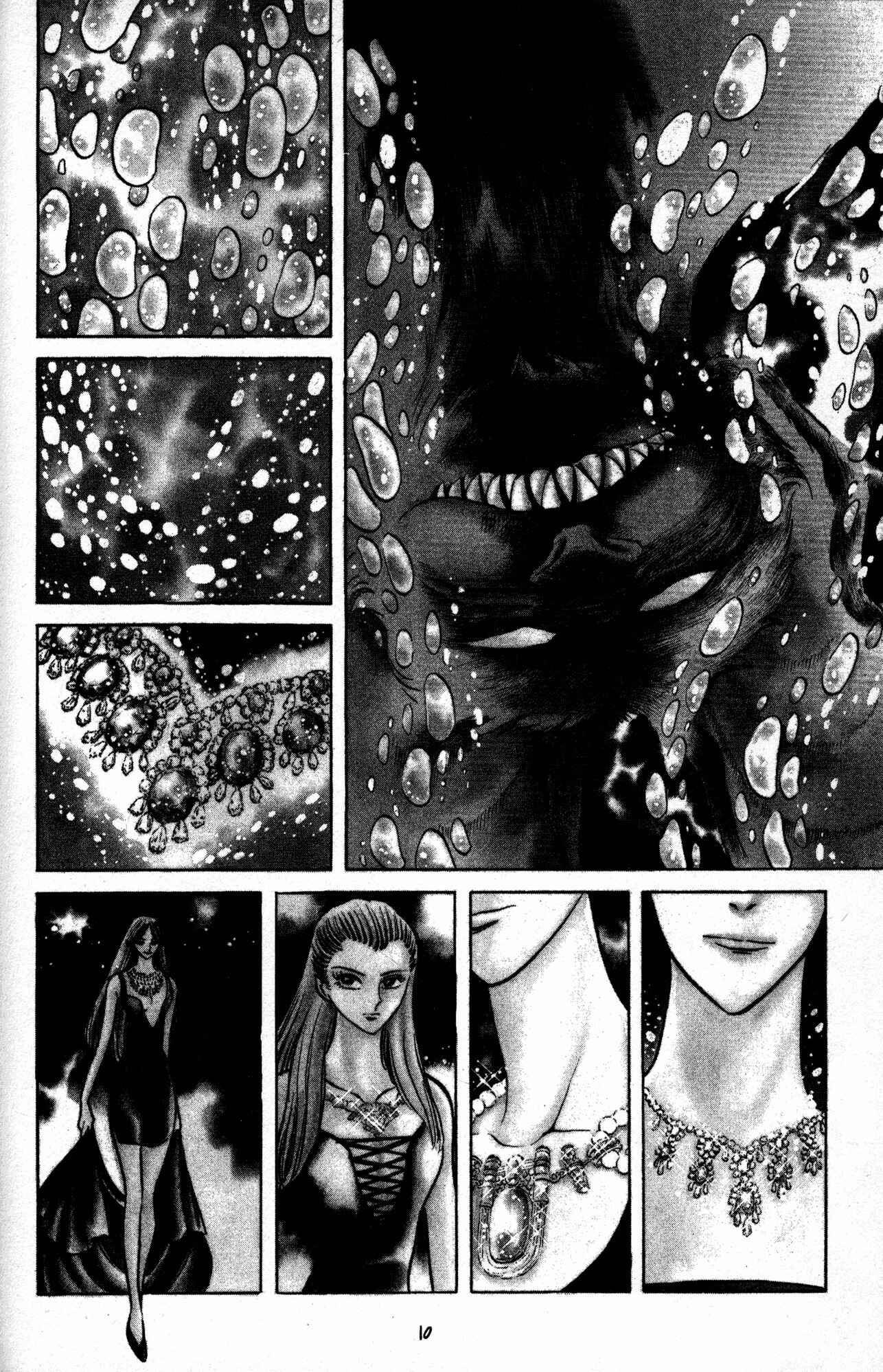 Page 7 Chapter 15 Skull Man (SHIMAMOTO Kazuhiko)