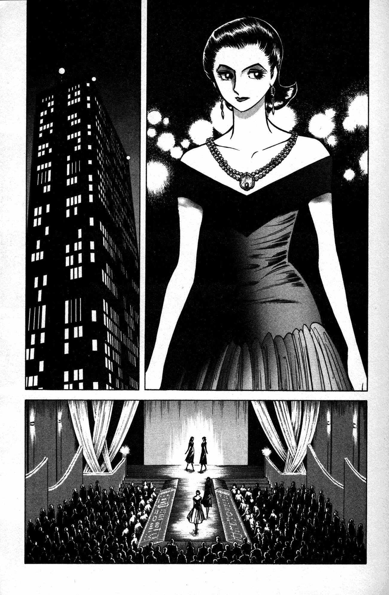 Page 8 Chapter 15 Skull Man (SHIMAMOTO Kazuhiko)