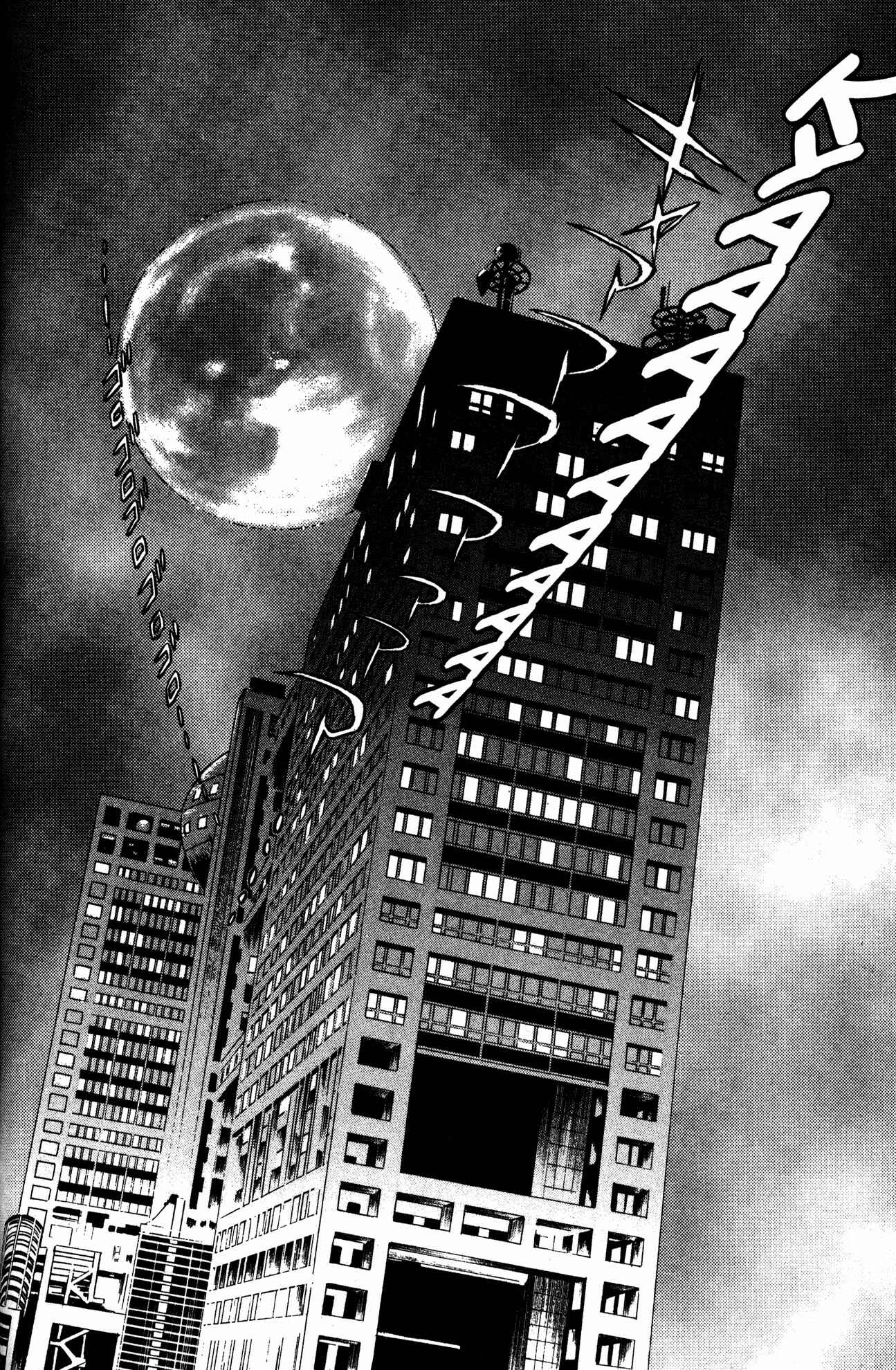 Page 18 Chapter 21 Skull Man (SHIMAMOTO Kazuhiko)