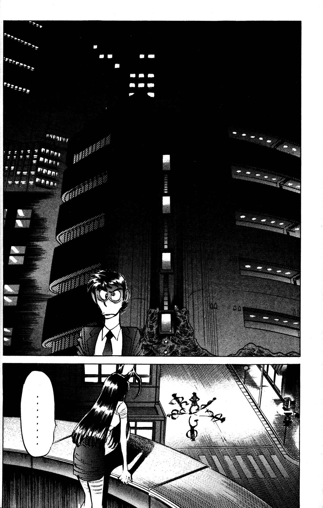 Page 6 Chapter 18 Skull Man (SHIMAMOTO Kazuhiko)