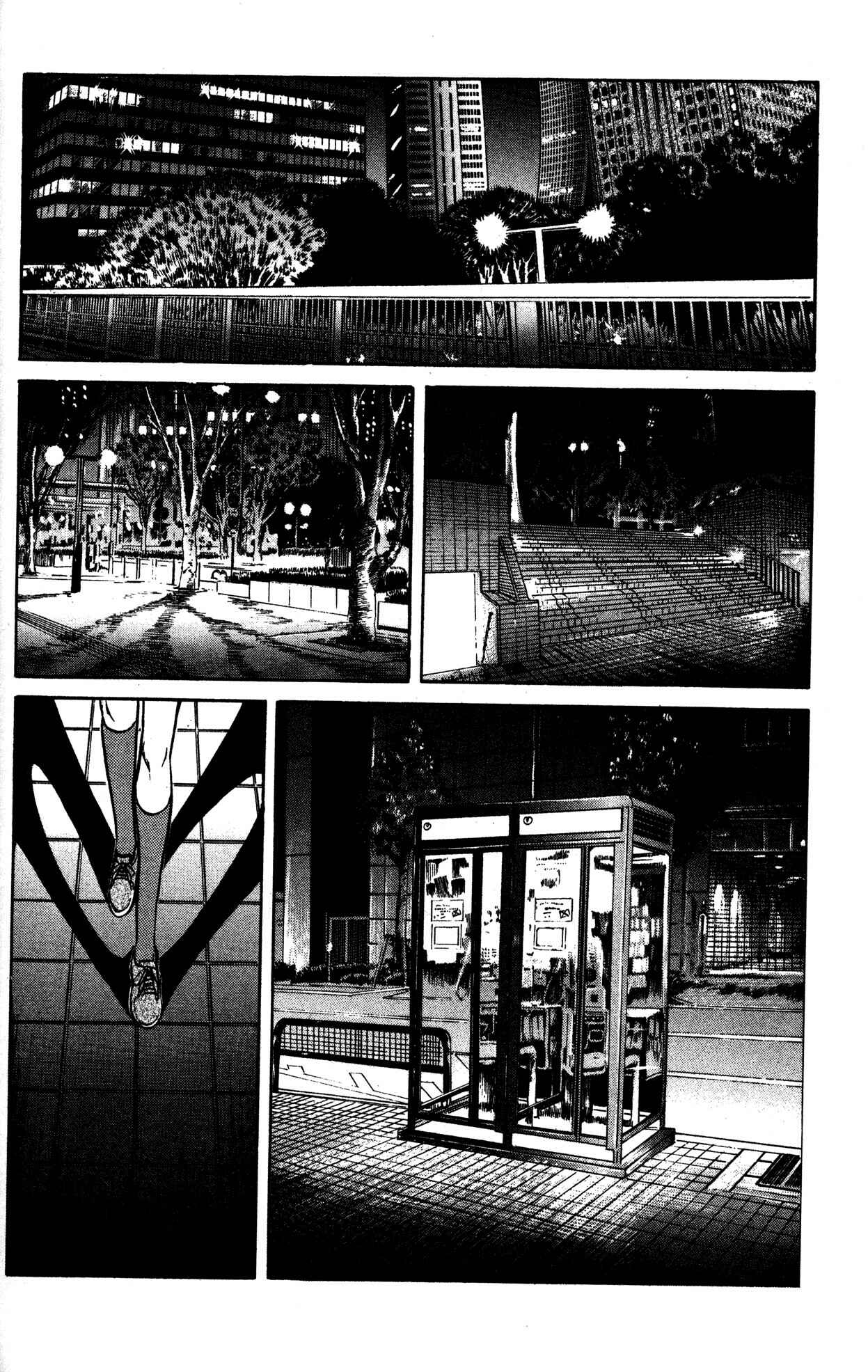 Page 7 Chapter 16 Skull Man (SHIMAMOTO Kazuhiko)
