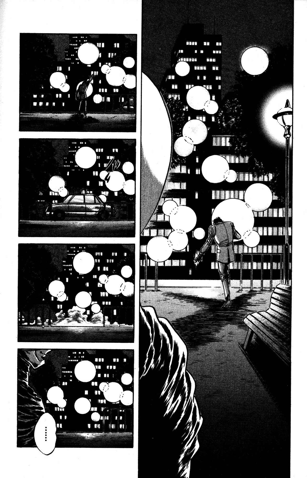 Page 19 Chapter 22 Skull Man (SHIMAMOTO Kazuhiko)