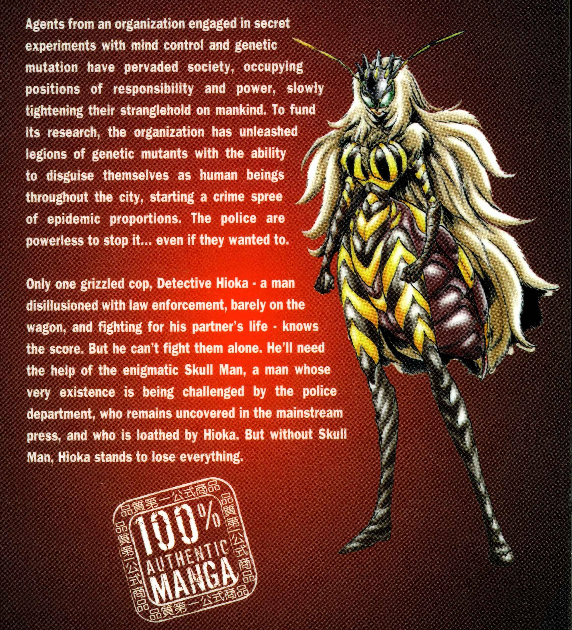 Page 23 Chapter 22 Skull Man (SHIMAMOTO Kazuhiko)