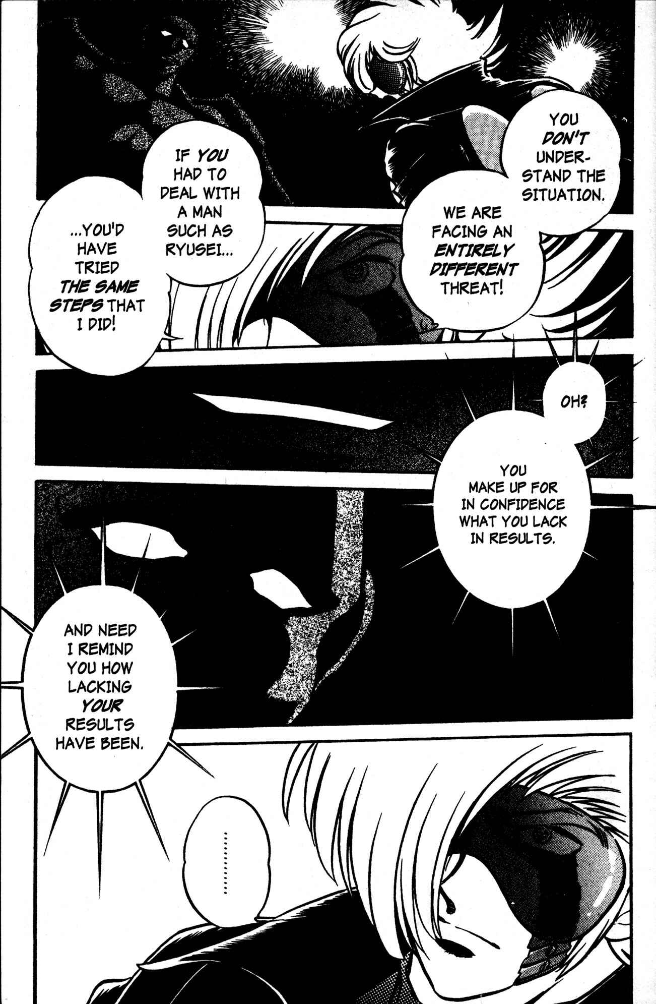 Page 7 Chapter 44 Skull Man (SHIMAMOTO Kazuhiko)