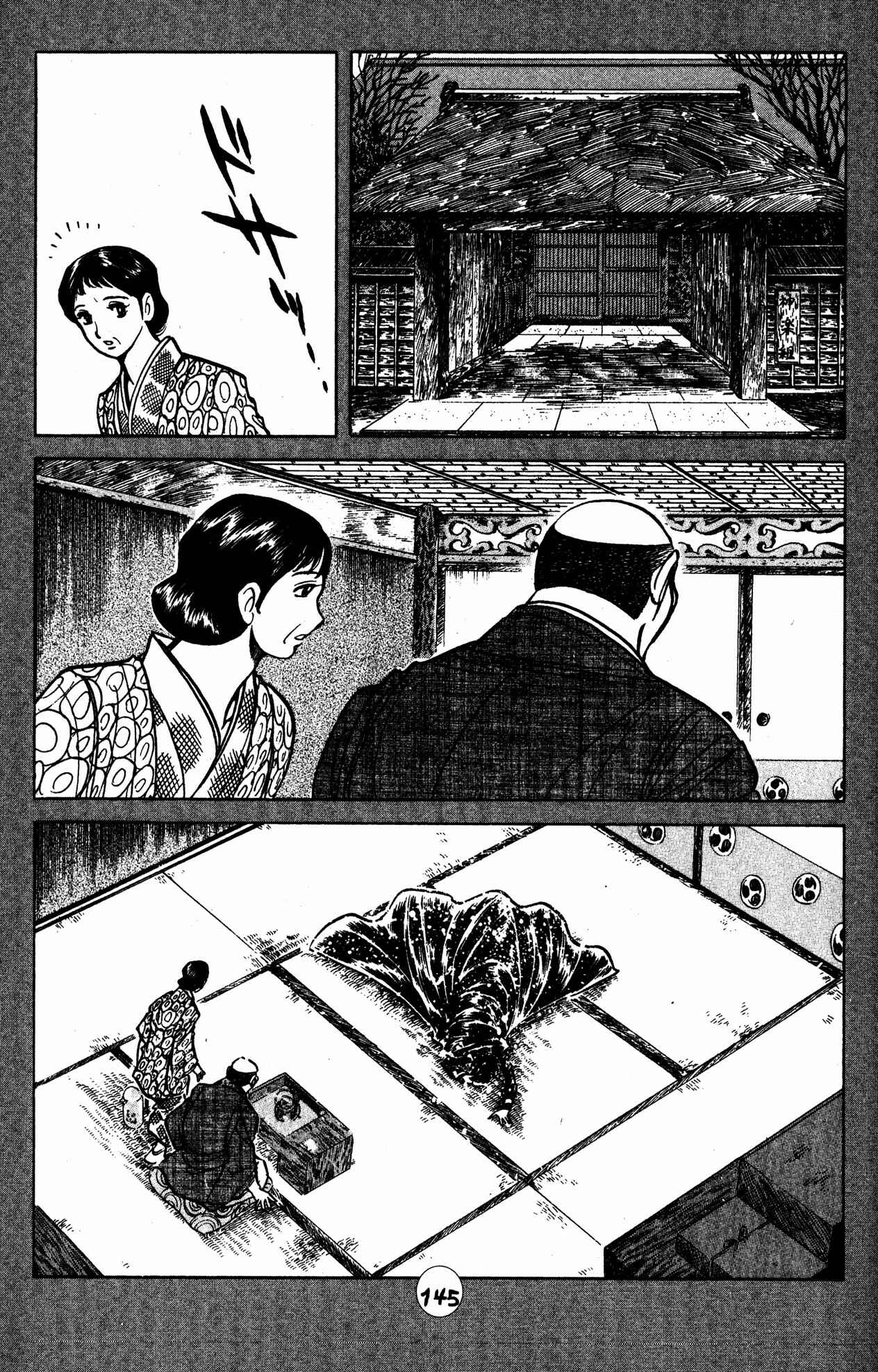 Page 14 Chapter 28 Skull Man (SHIMAMOTO Kazuhiko)