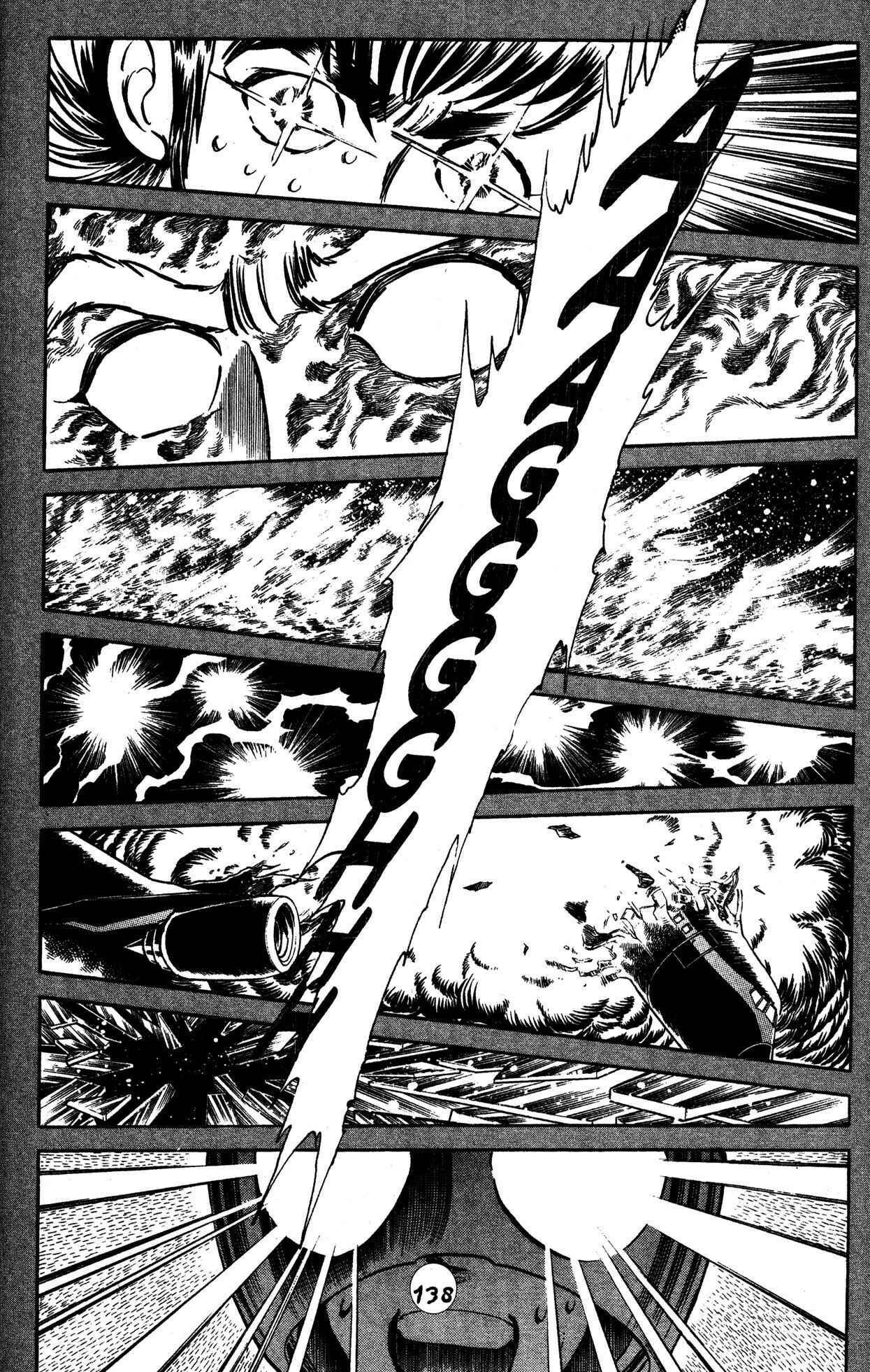 Page 7 Chapter 28 Skull Man (SHIMAMOTO Kazuhiko)