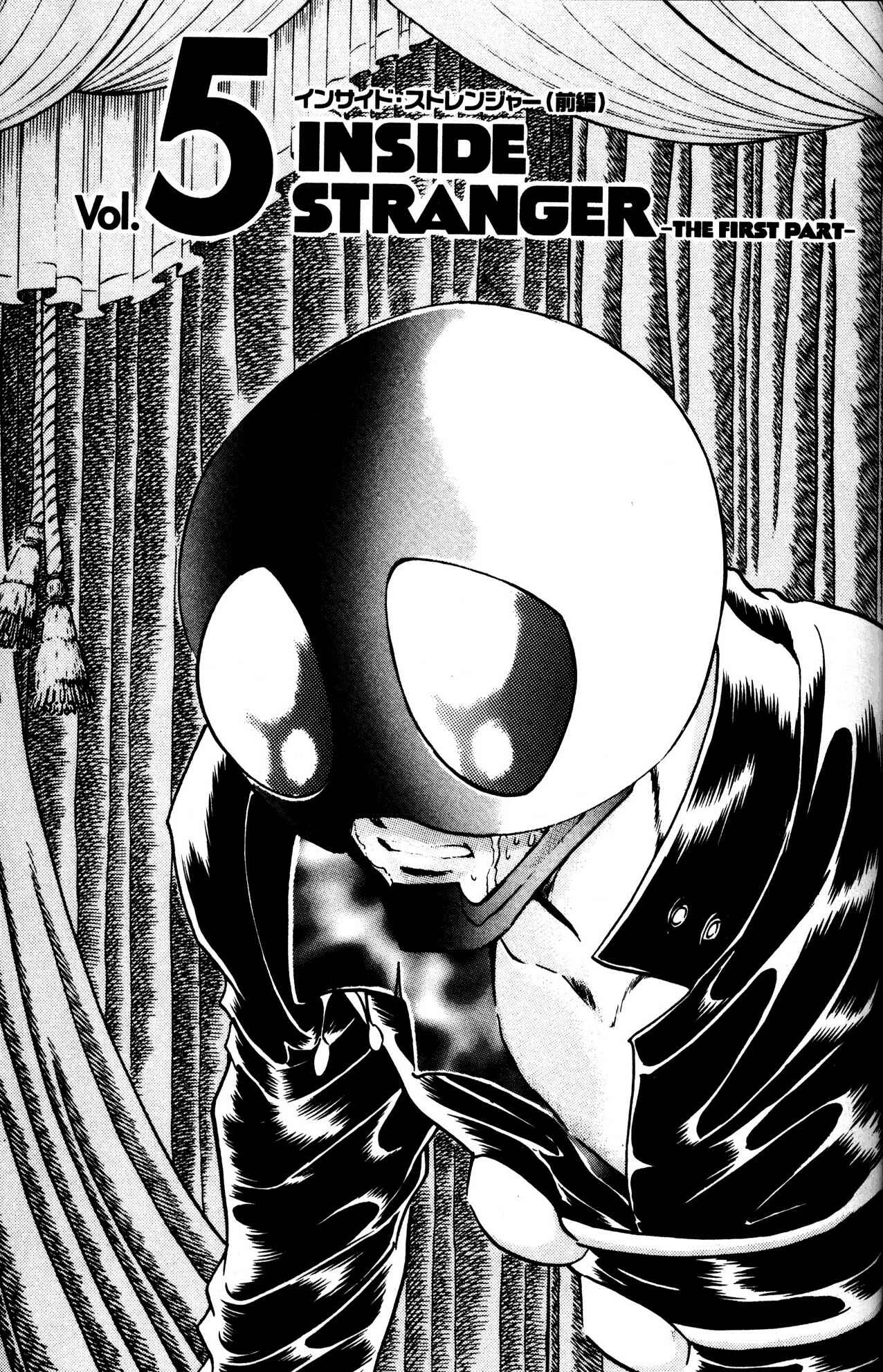 Page 1 Chapter 5 Skull Man (SHIMAMOTO Kazuhiko)