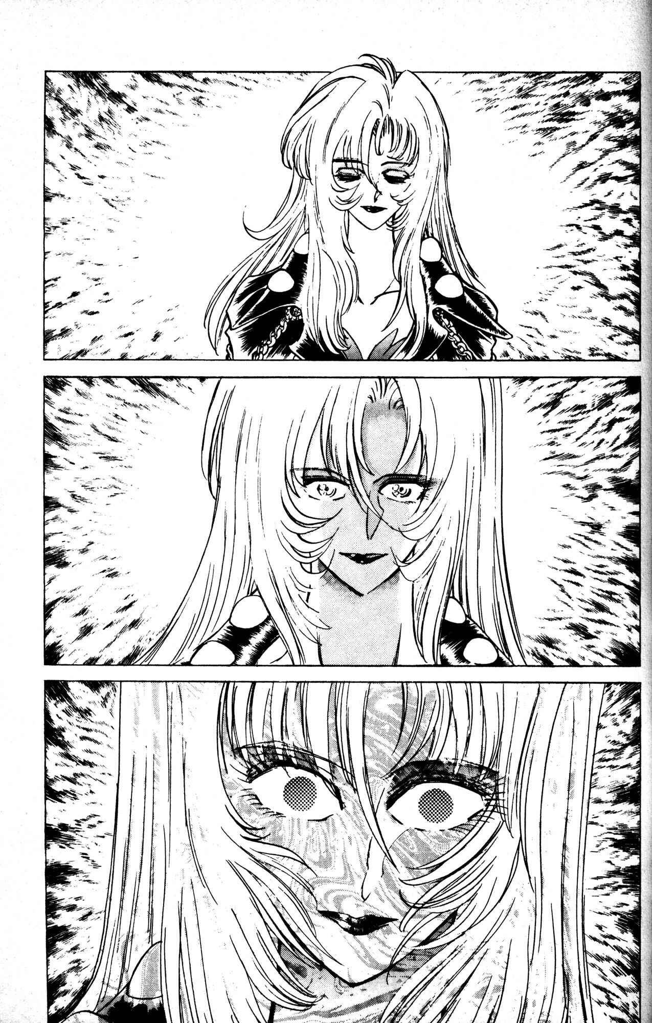 Page 15 Chapter 5 Skull Man (SHIMAMOTO Kazuhiko)