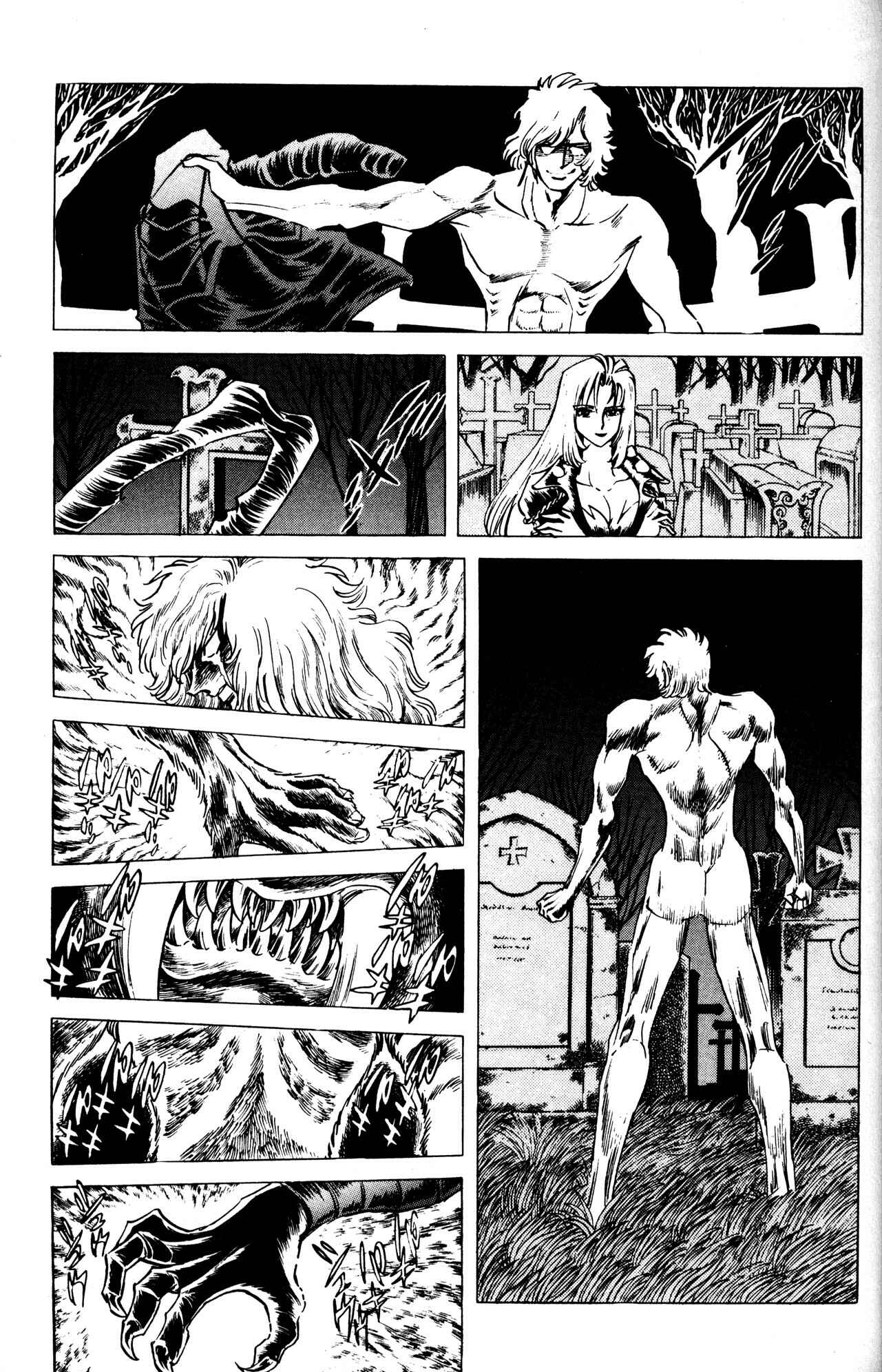 Page 7 Chapter 5 Skull Man (SHIMAMOTO Kazuhiko)