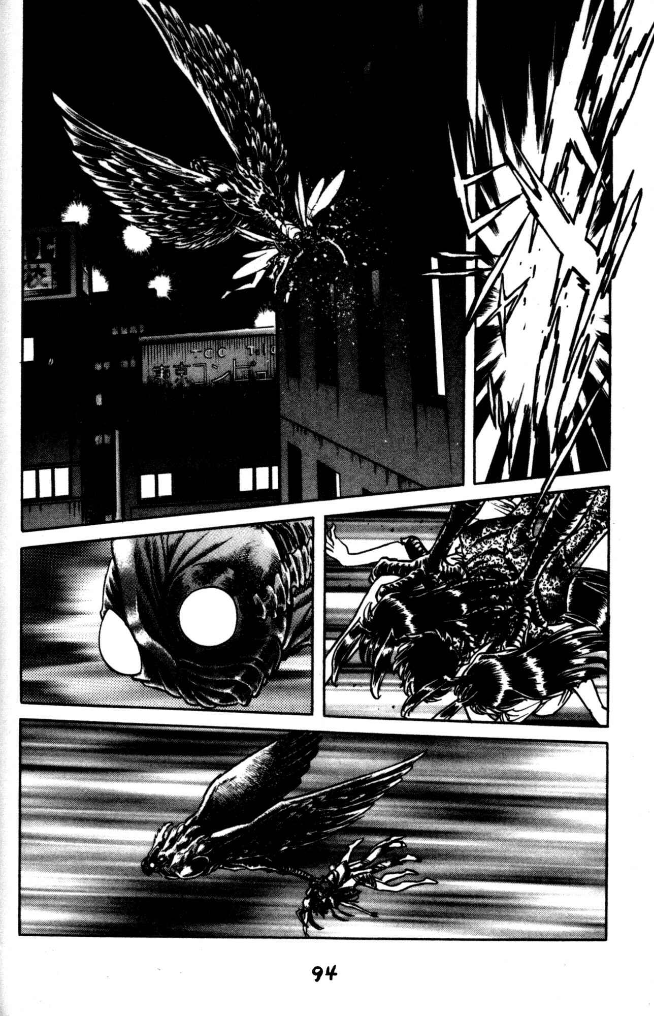Page 18 Chapter 39 Skull Man (SHIMAMOTO Kazuhiko)