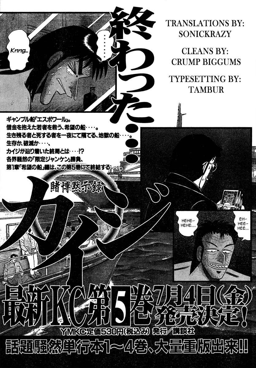 Page 23 Chapter Unknown_4bef Kaiji Gaiden
