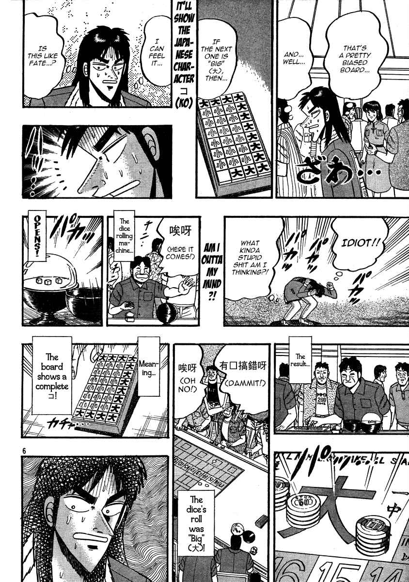 Page 6 Chapter Unknown_4bef Kaiji Gaiden