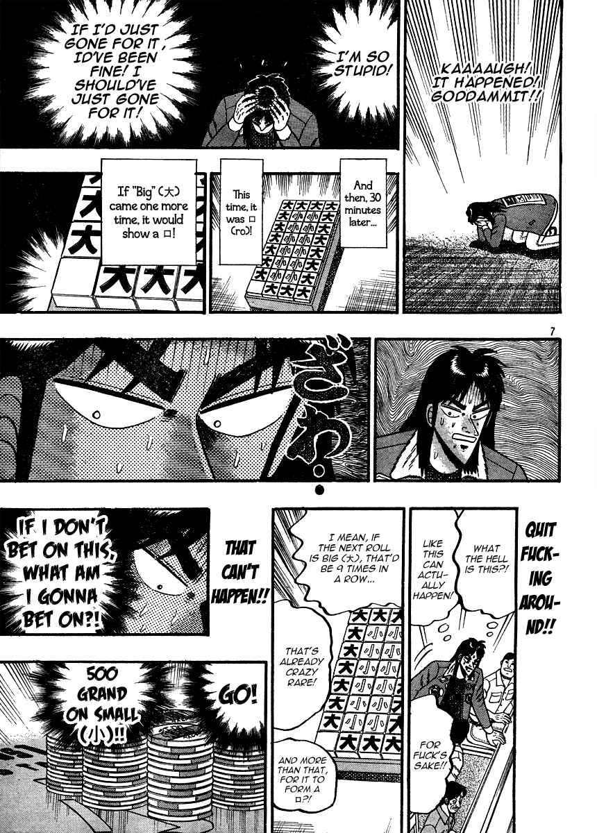 Page 7 Chapter Unknown_4bef Kaiji Gaiden