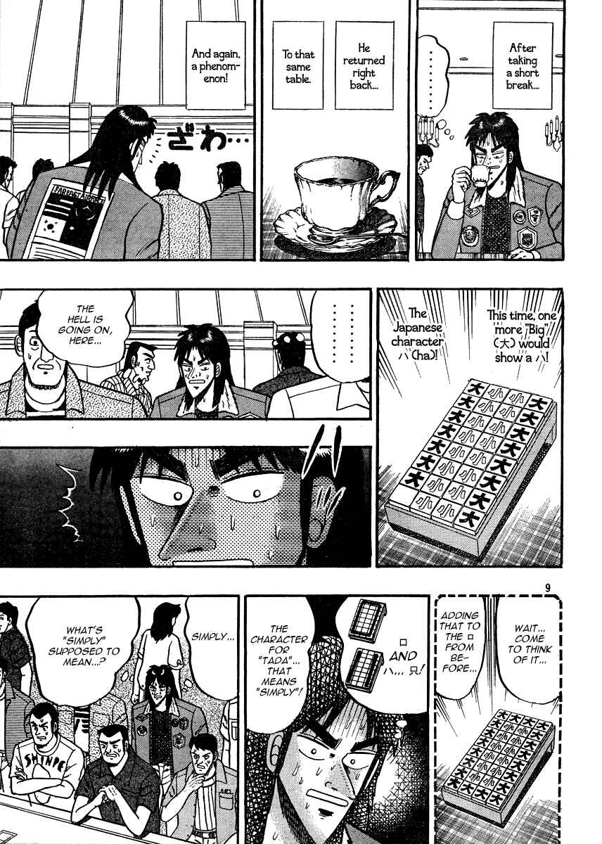 Page 9 Chapter Unknown_4bef Kaiji Gaiden