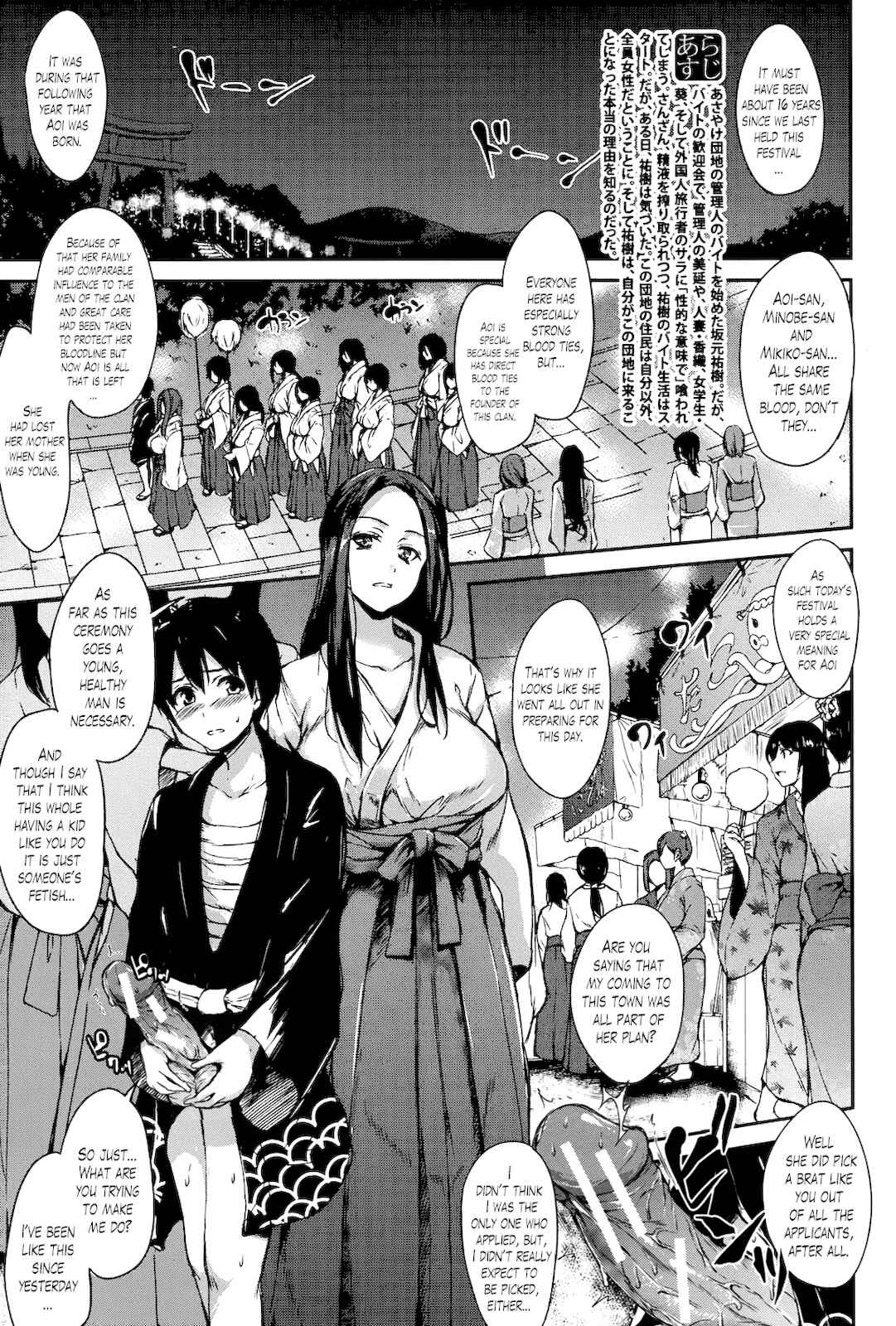 Page 1 Chapter 5 Danchi no Naka wa Boku no Harem