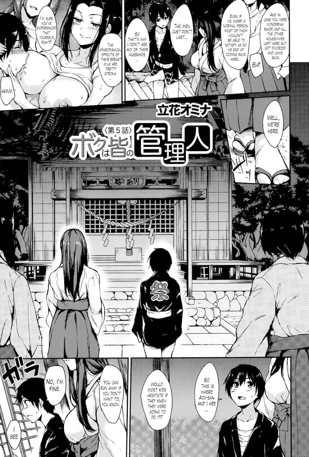 Page 3 Chapter 5 Danchi no Naka wa Boku no Harem