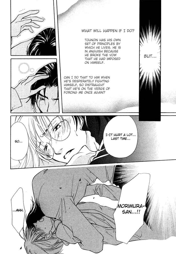 Page 15 Chapter 5 Fujimi Orchestra