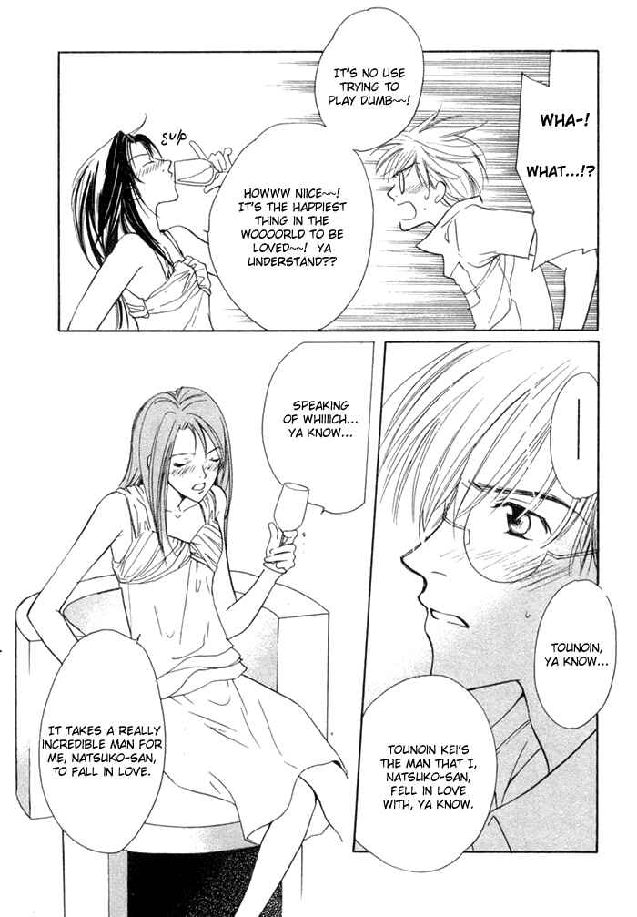 Page 34 Chapter 3 Fujimi Orchestra