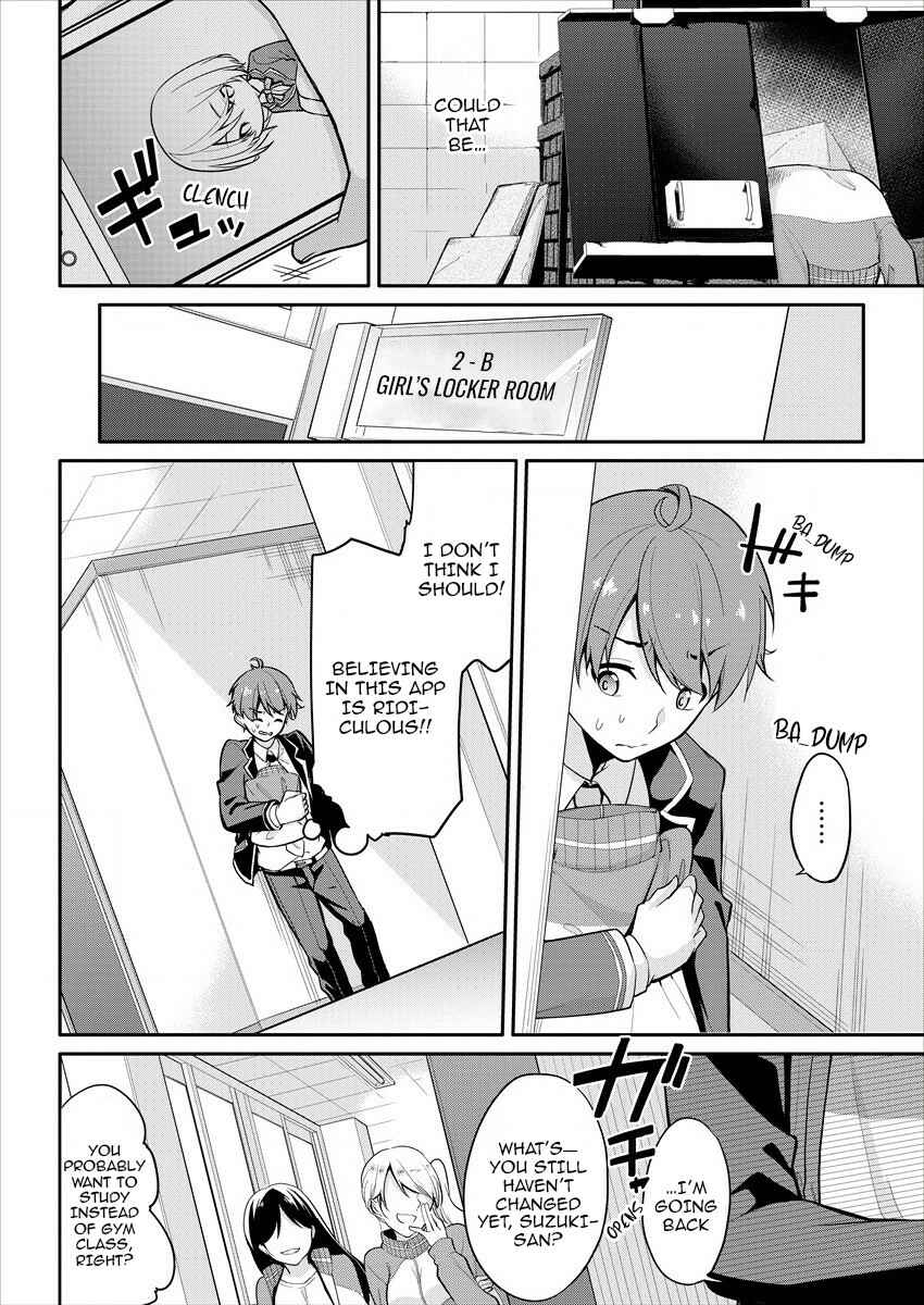 Page 13 Chapter 1 Suzuki-kun wa Mite iru. - Kami Appli de JK no Kokoro wo Nozoitara do ○○ de Osowareta
