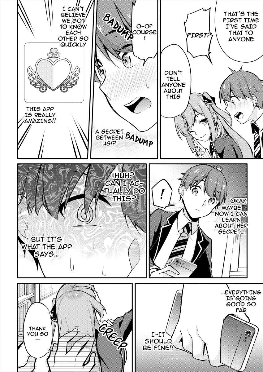 Page 13 Chapter 2 Suzuki-kun wa Mite iru. - Kami Appli de JK no Kokoro wo Nozoitara do ○○ de Osowareta