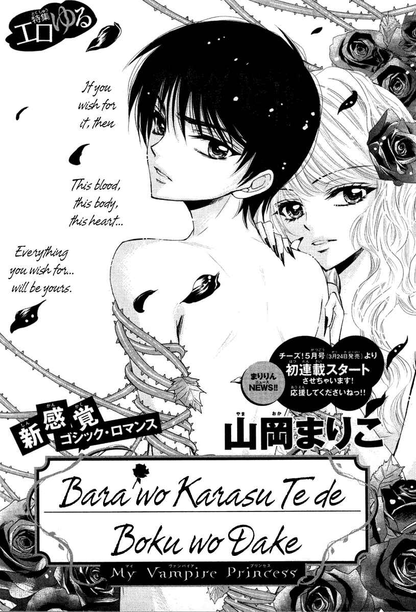 Page 1 Chapter Unknown_5bd5 Bara wo Karasu Te de Boku wo Dake