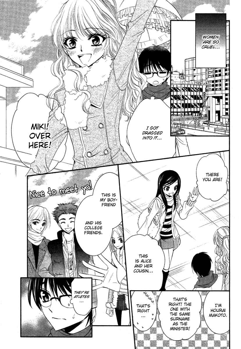 Page 23 Chapter Unknown_5bd5 Bara wo Karasu Te de Boku wo Dake