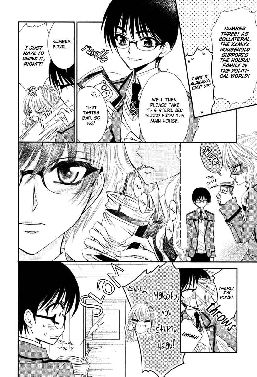 Page 8 Chapter Unknown_5bd5 Bara wo Karasu Te de Boku wo Dake