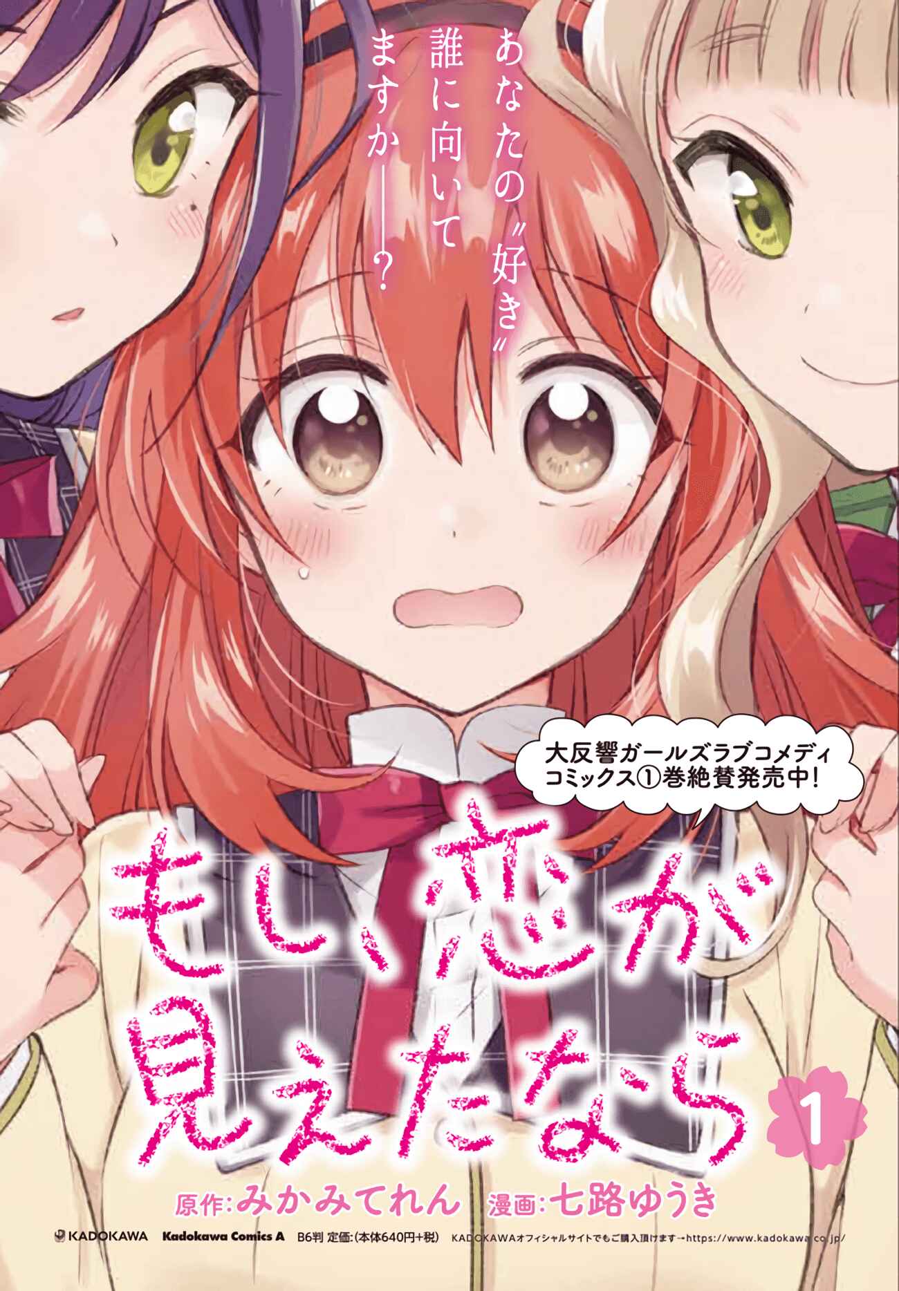 Page 10 Chapter 6.1 Moshi, Koi ga Mieta Nara