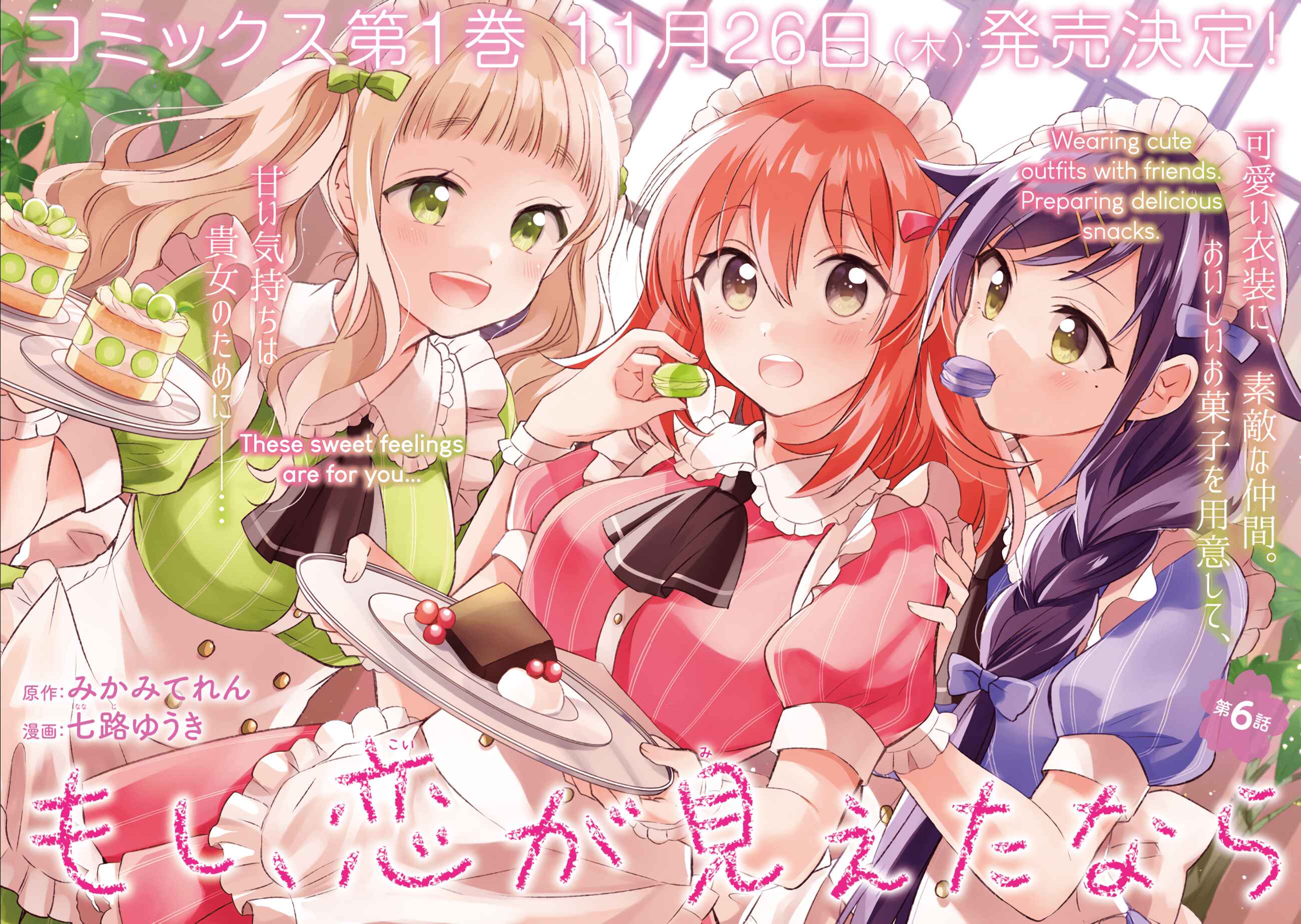 Page 2 Chapter 6.1 Moshi, Koi ga Mieta Nara