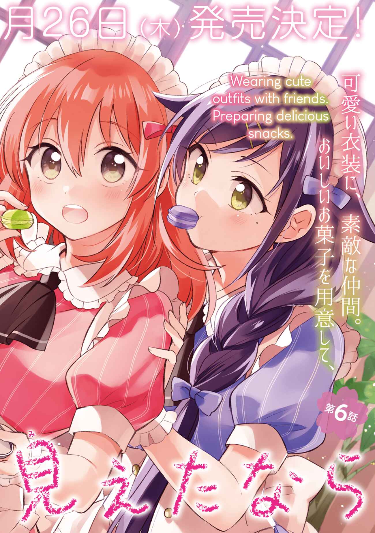 Page 3 Chapter 6.1 Moshi, Koi ga Mieta Nara