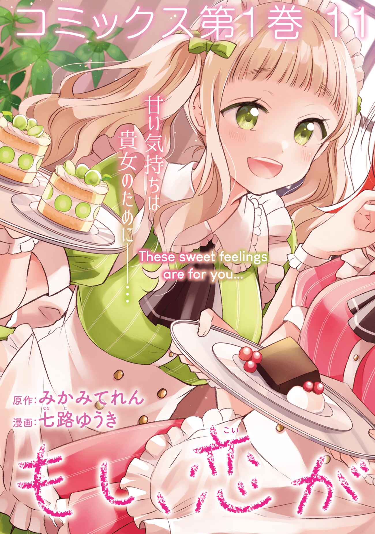 Page 4 Chapter 6.1 Moshi, Koi ga Mieta Nara