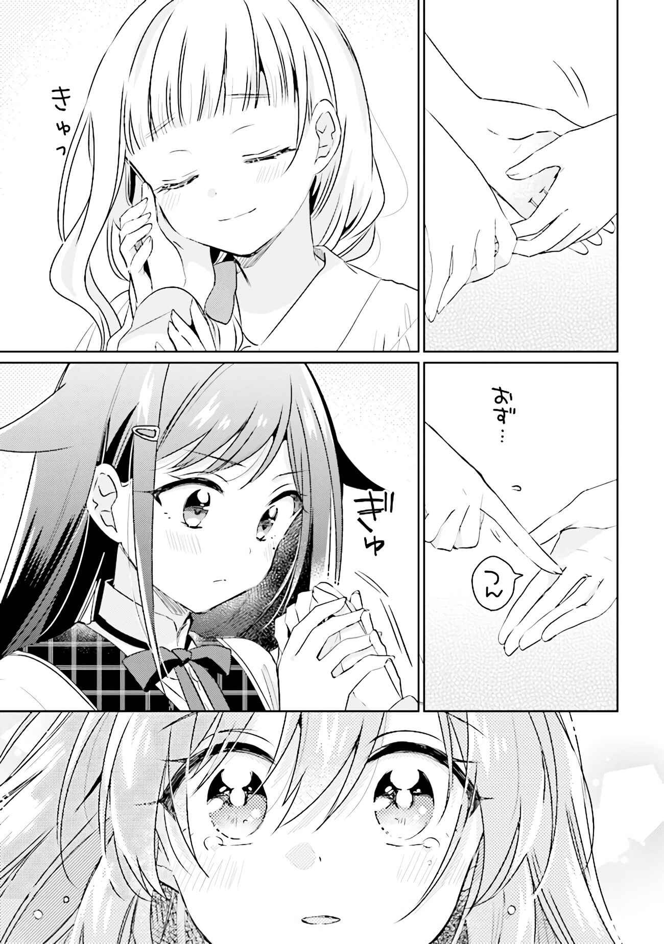 Page 7 Chapter 5.2 Moshi, Koi ga Mieta Nara