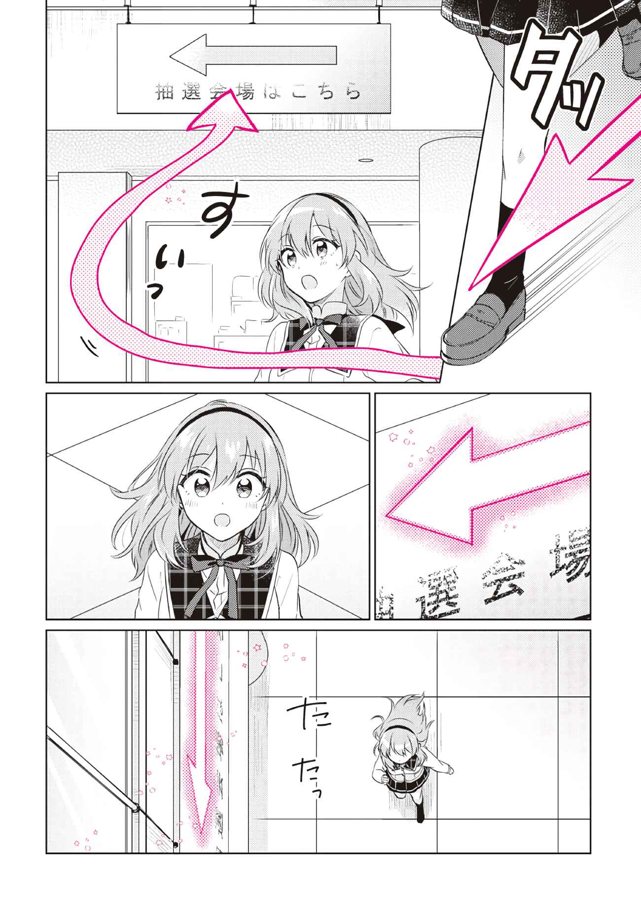 Page 1 Chapter 14.2 Moshi, Koi ga Mieta Nara