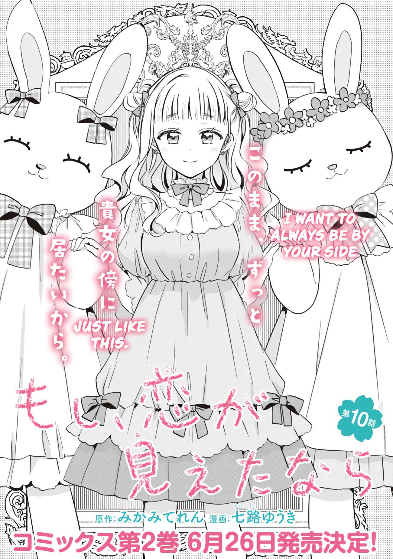 Page 3 Chapter 10.1 Moshi, Koi ga Mieta Nara