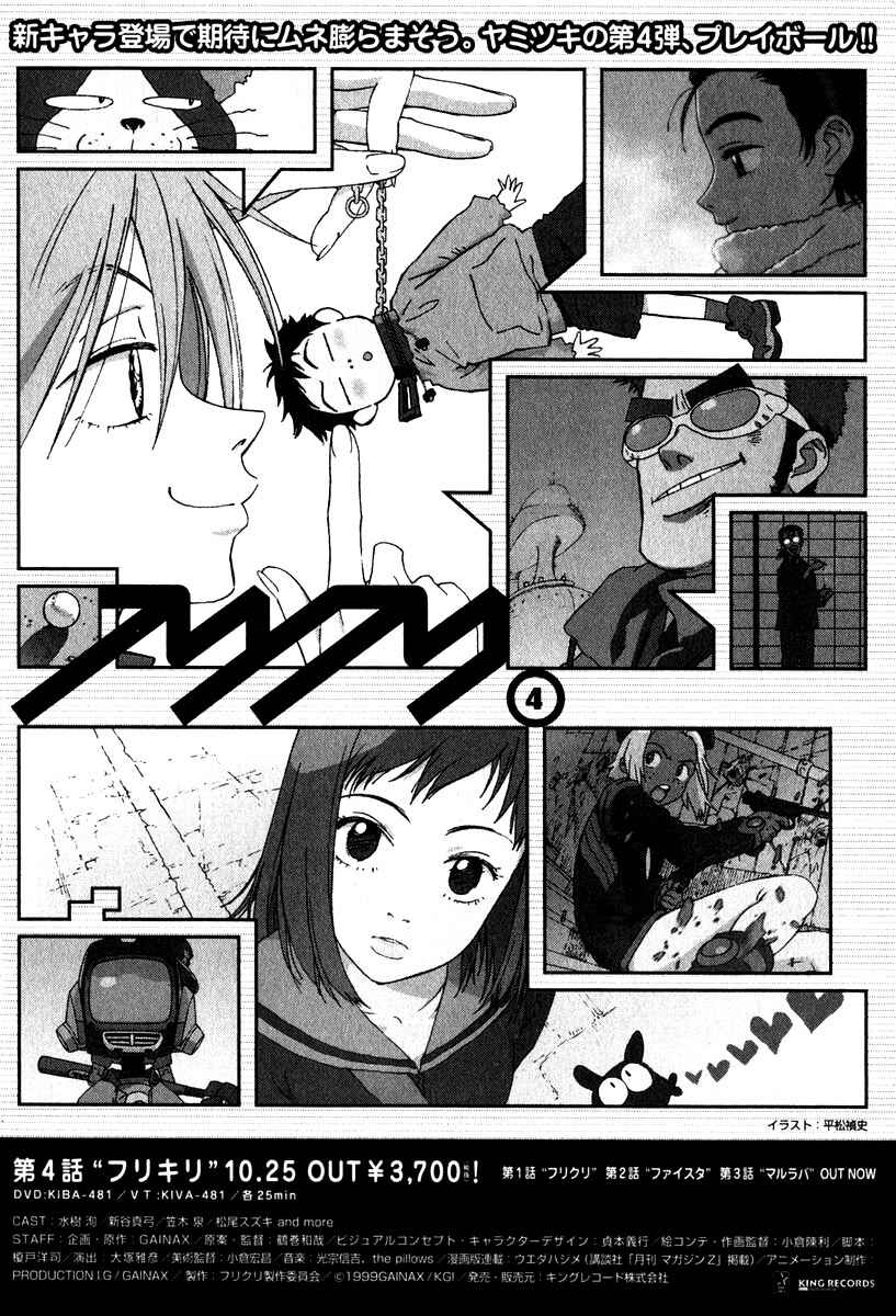 Page 23 Chapter 3.2 FLCL