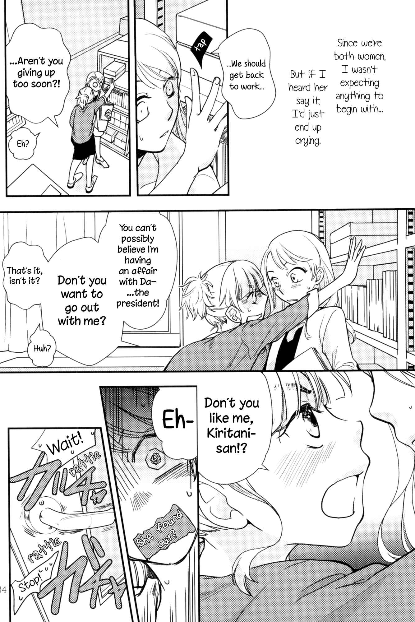 Page 6 Chapter 4 Rouge - An Anthology of Stories Between Women