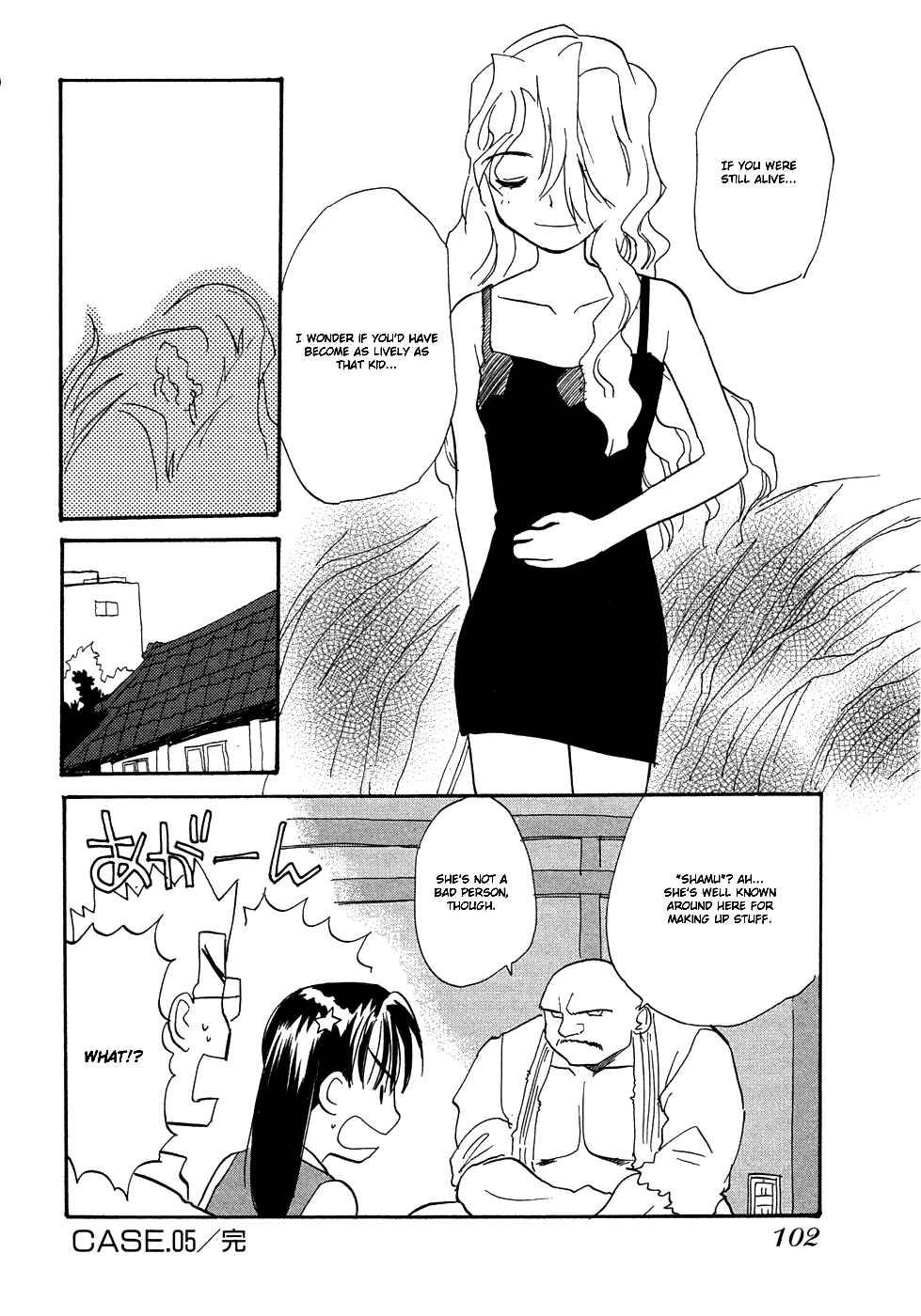 Page 20 Chapter 5 Shiroi Gekkou