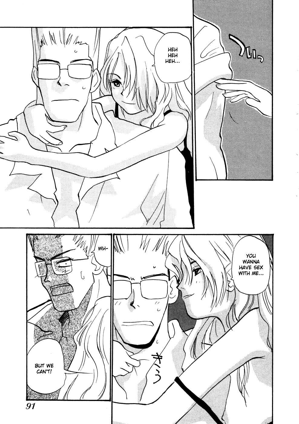 Page 9 Chapter 5 Shiroi Gekkou