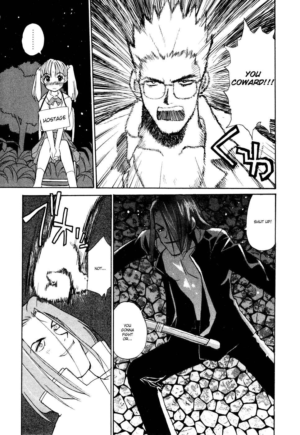 Page 14 Chapter 7 Shiroi Gekkou