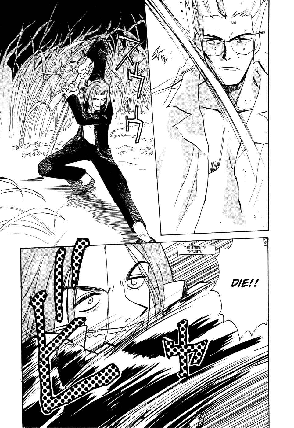 Page 16 Chapter 7 Shiroi Gekkou