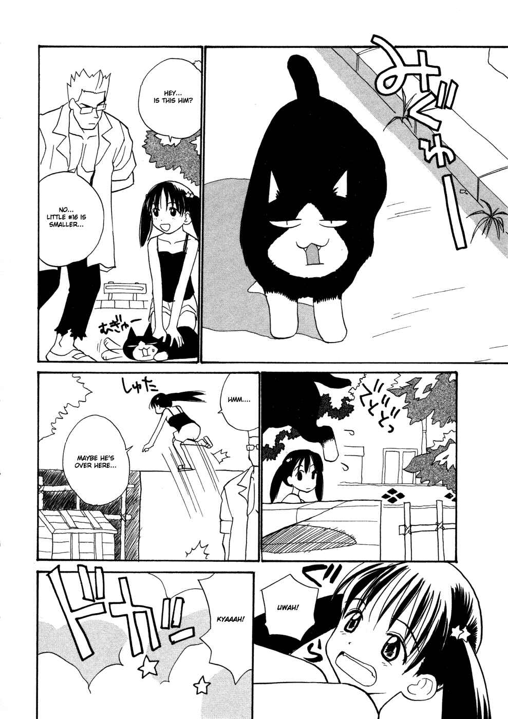 Page 8 Chapter 4 Shiroi Gekkou