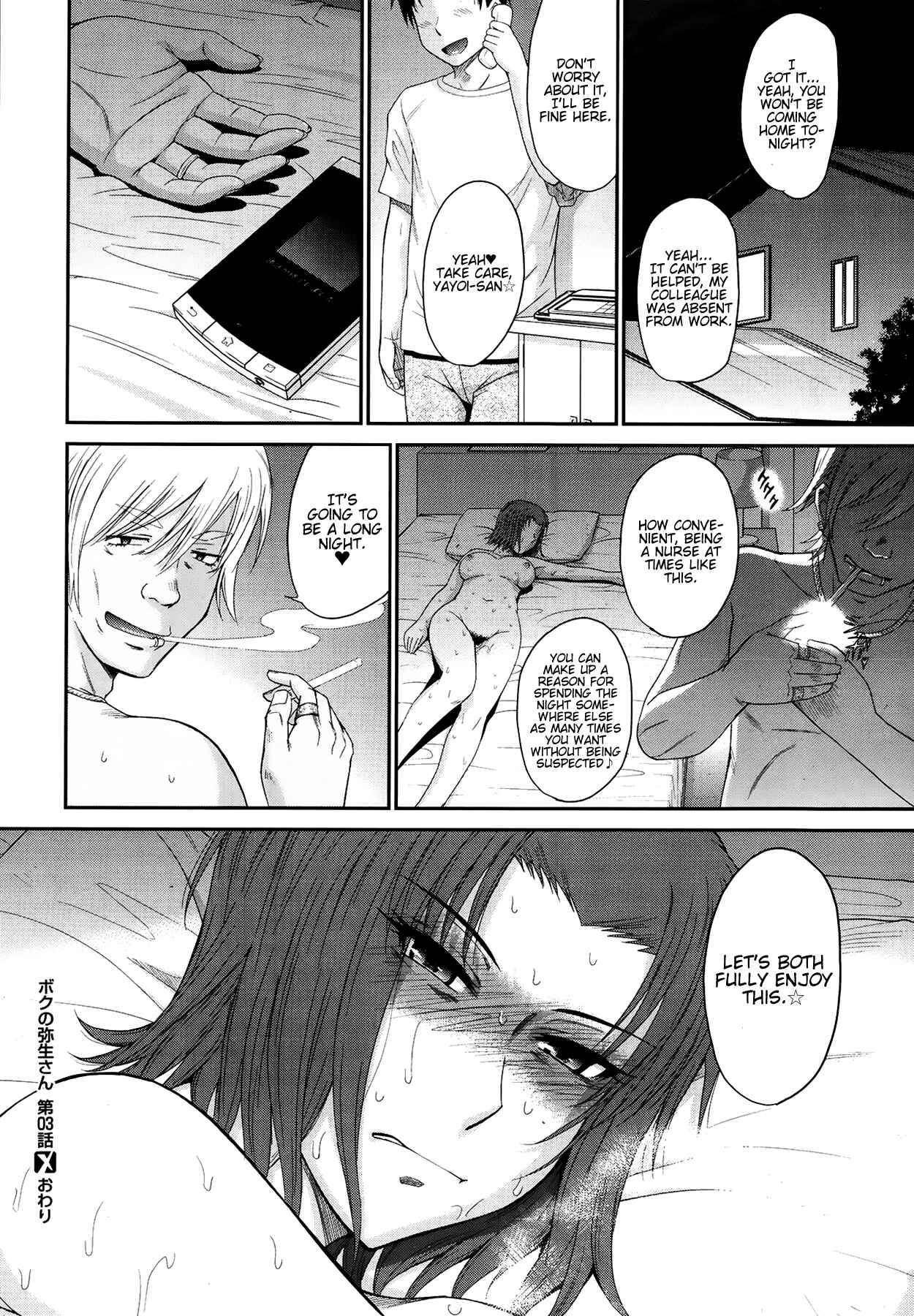 Page 28 Chapter 3 Boku no Yayoi-san