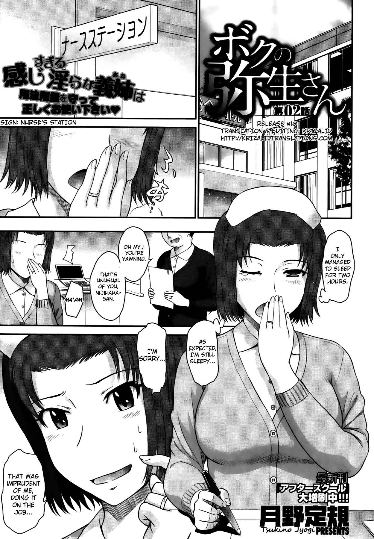 Page 1 Chapter 2 Boku no Yayoi-san