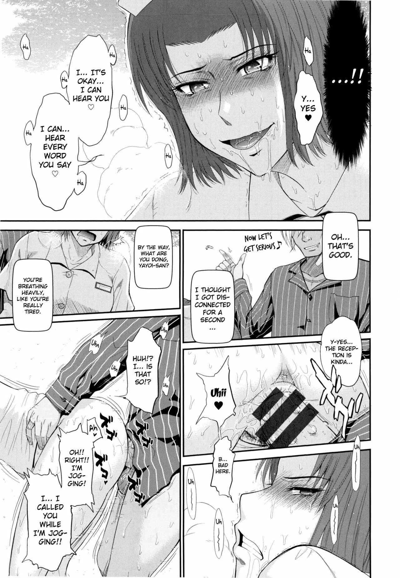 Page 17 Chapter 5 Boku no Yayoi-san